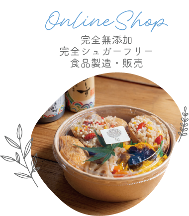 オンラインショップ